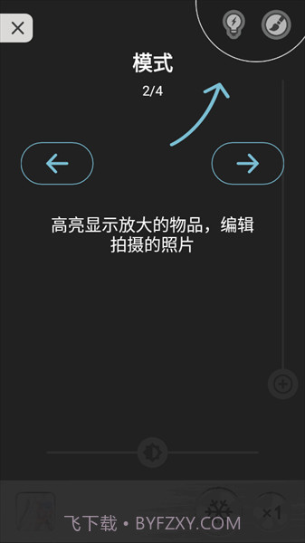 放大镜plus截图1