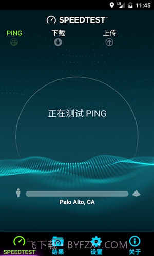 Speedtest截图2