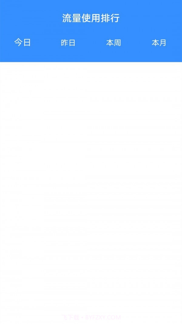 随地连WiFi截图3 随地连WiFi截图3