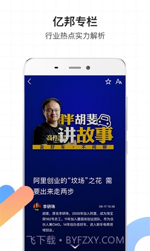 亿邦截图5