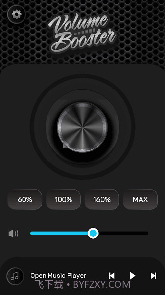 Volume Booster截图4