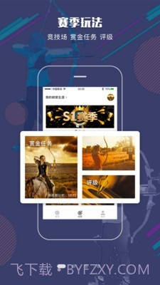 射箭Plus截图1