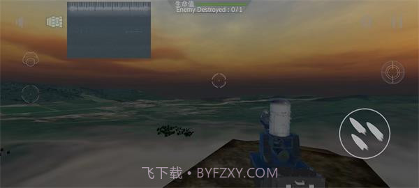 防空炮模拟器截图4