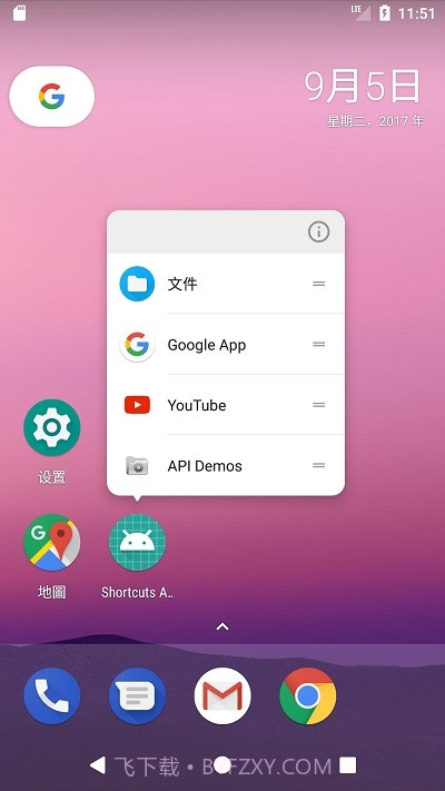 快捷应用Shortcuts截图2