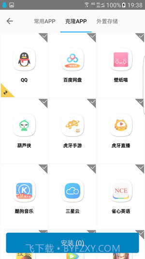 犀牛助手定位截图1