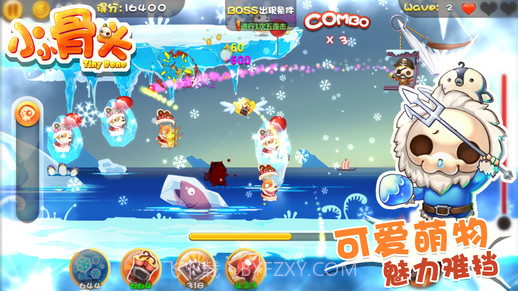 小小骨头截图2 小小骨头截图2