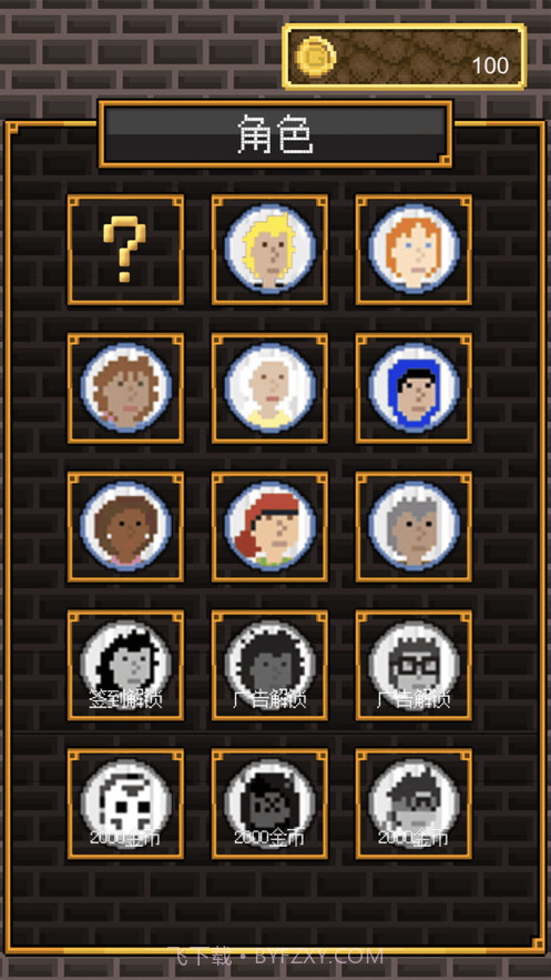 像素躲猫猫截图5