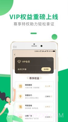 驾考宝典一点通截图2 驾考宝典一点通截图2