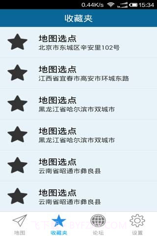 伪装地理位置截图1