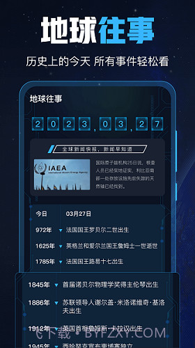 GPS导航定位工具箱v2.2.7截图2 GPS导航定位工具箱v2.2.7截图2