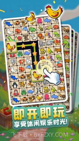 宠物连连看之星星消灭截图1 宠物连连看之星星消灭截图1