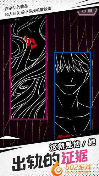 妖姬葵之秘密关系截图1