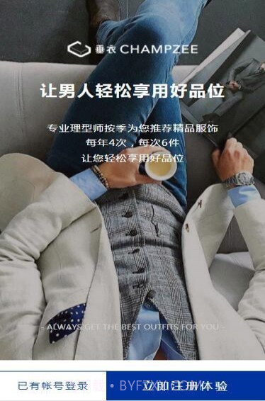 垂衣盒子截图1 垂衣盒子截图1