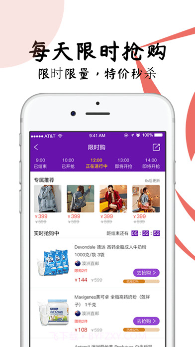 臻享家截图5 臻享家截图5