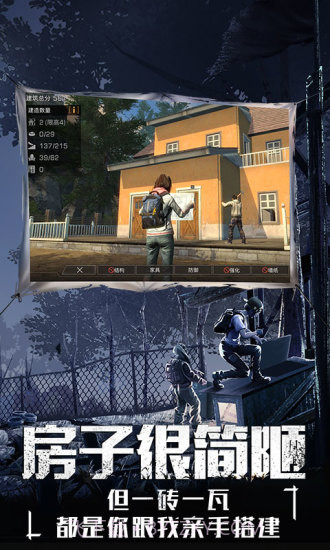 明日之后截图4 明日之后截图4