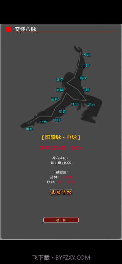 从零开始当大侠截图7 从零开始当大侠截图7