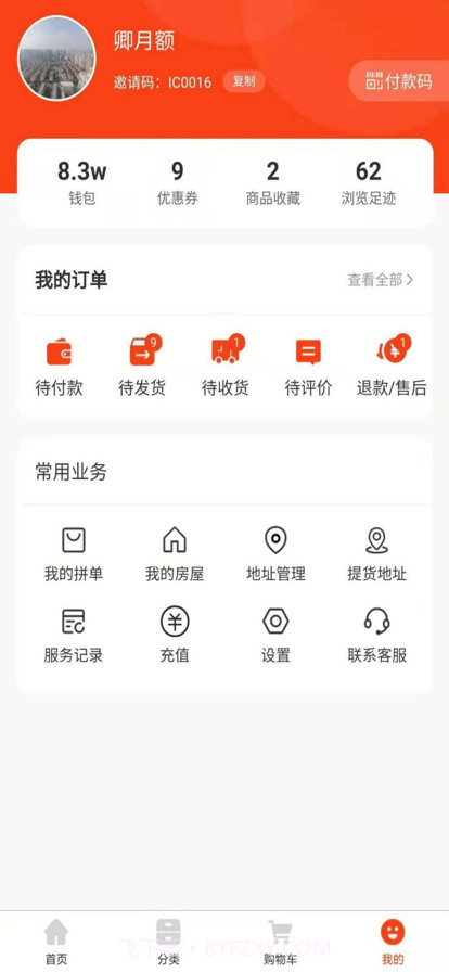 安之安APP截图4