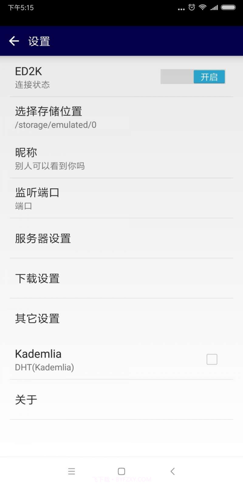 种子搜索电驴截图4