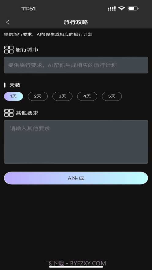 创作全能王截图3