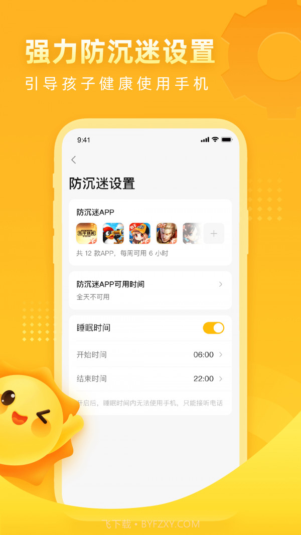 晨光陪伴截图2 晨光陪伴截图2