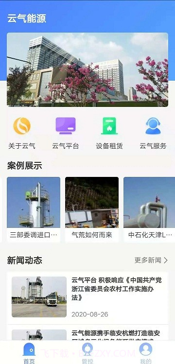 云气截图4
