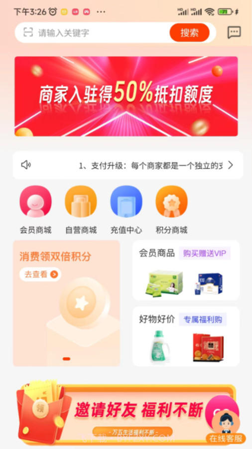 万五生活截图1 万五生活截图1