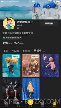 木斗短视频截图3 木斗短视频截图3