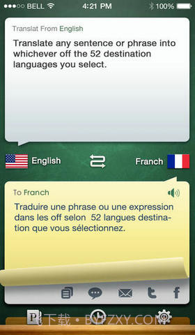 随身译专业版截图1