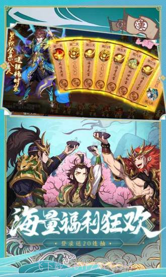 少年三国志2截图3 少年三国志2截图3