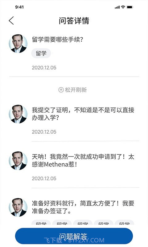 MethenaTutor迈智纳截图3
