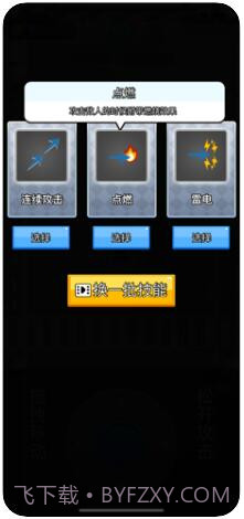 王者小射手截图2