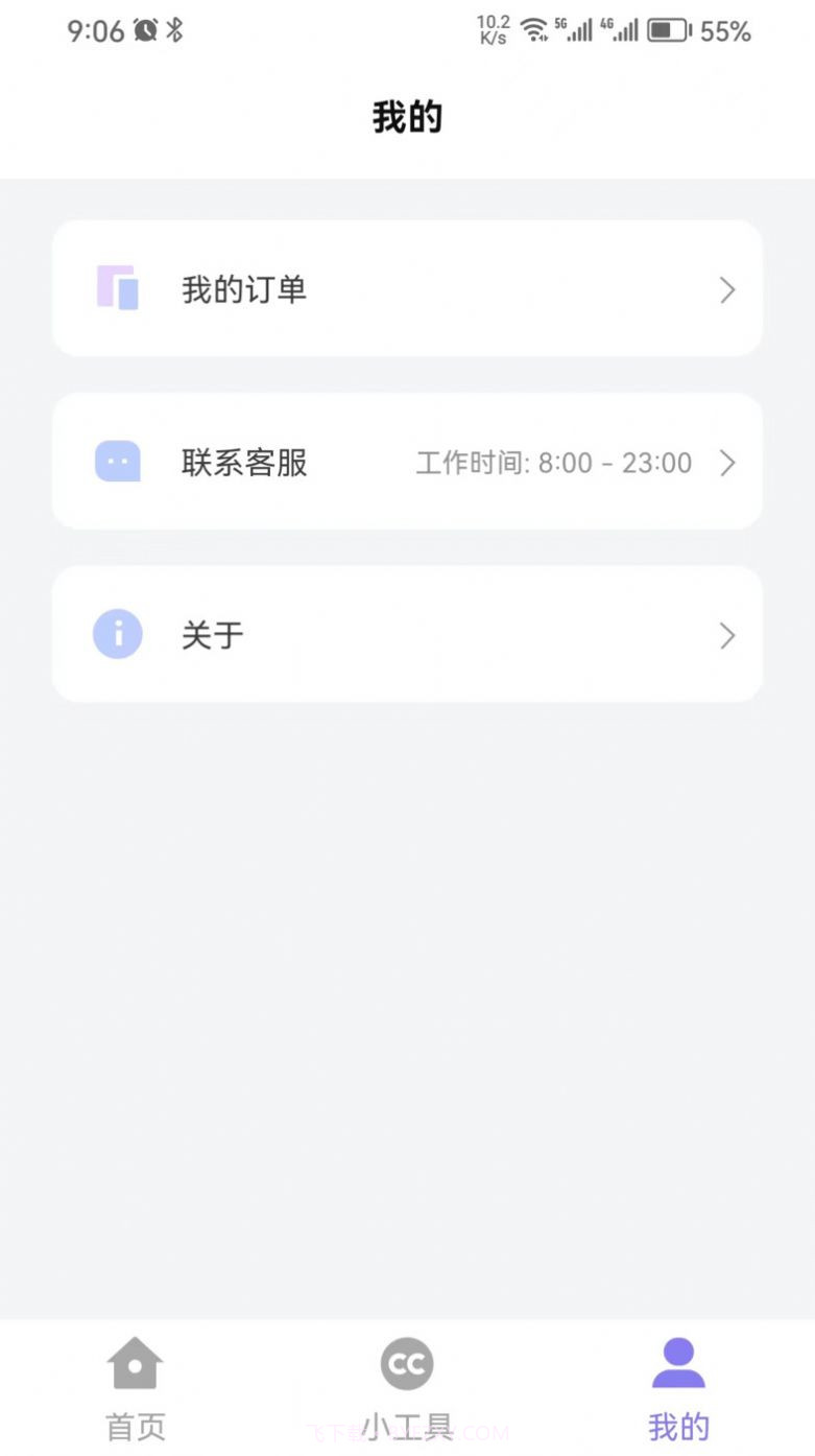 简约证件照截图1 简约证件照截图1