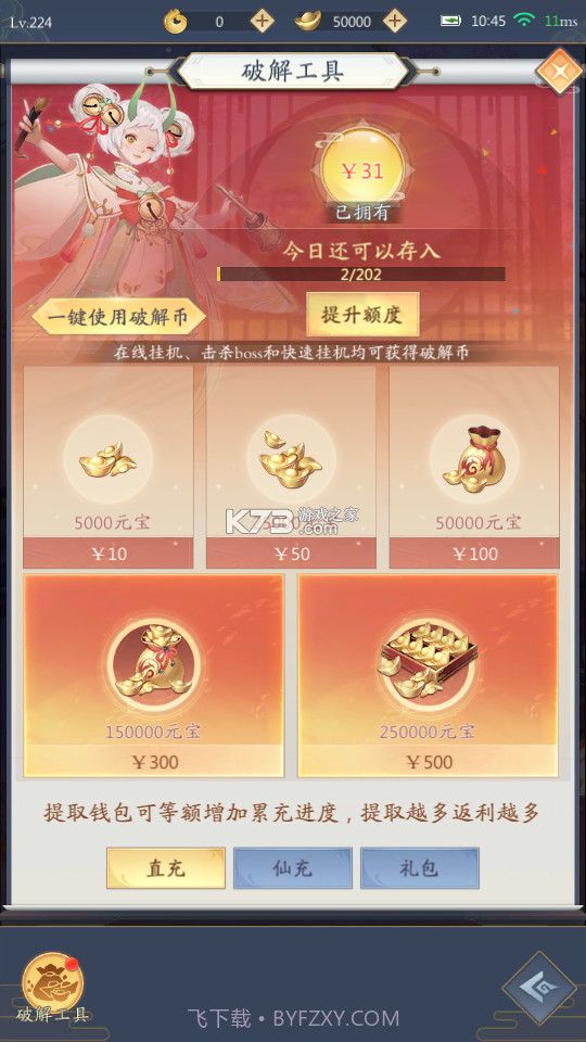 九州八荒录下载专业版截图3 九州八荒录下载专业版截图3