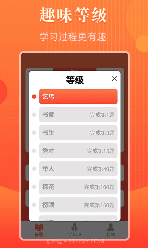 知道多多截图4 知道多多截图4