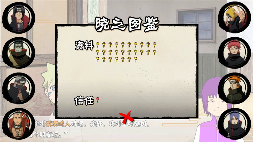 火影忍者秘传截图7