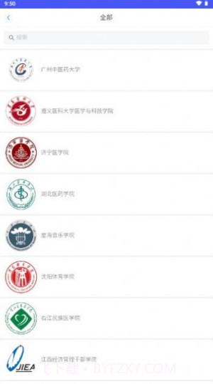 乘方教务管理系统截图1