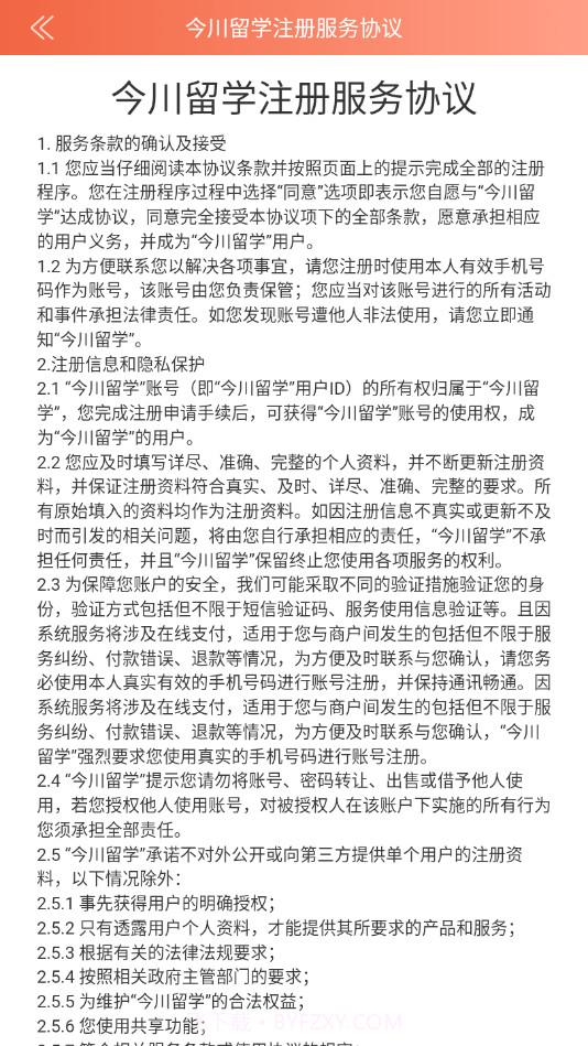 日语每日一语截图4