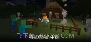 我的世界ios截图3 我的世界ios截图3