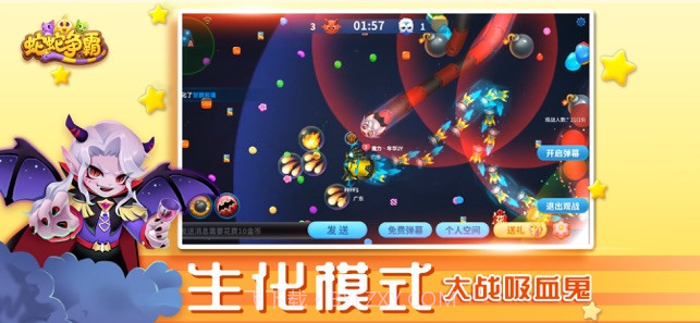 蛇蛇争霸截图2 蛇蛇争霸截图2