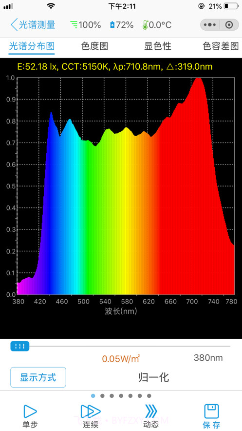 手持光谱照度计截图1 手持光谱照度计截图1
