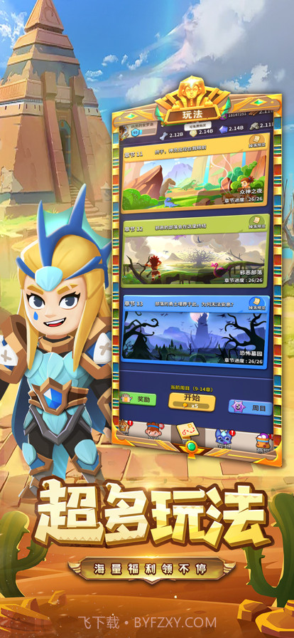 弓箭大师终章截图5 弓箭大师终章截图5