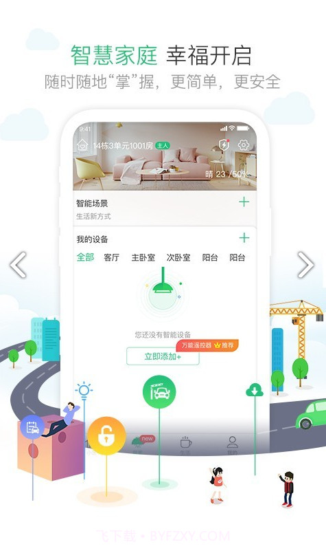 1号社区截图3 1号社区截图3