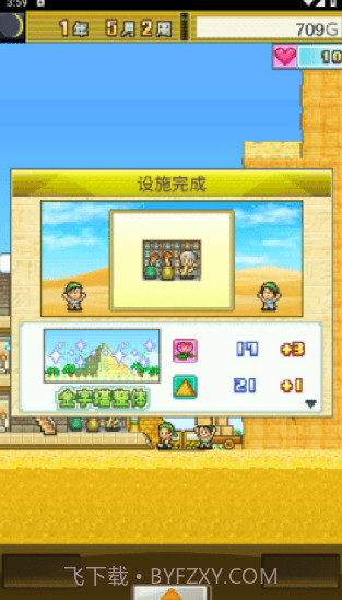 喵王国物语截图3 喵王国物语截图3