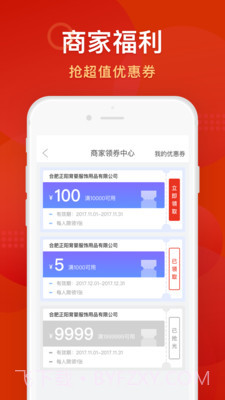 潘德妈妈商家端截图5