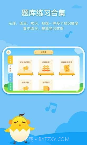 音乐壳幼儿园版截图5 音乐壳幼儿园版截图5
