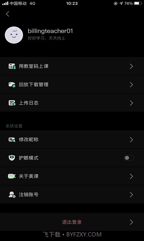 美刻云直播截图2 美刻云直播截图2