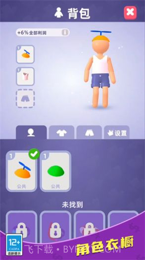 厂长的一天截图1