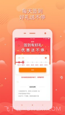 校跑达人截图1 校跑达人截图1