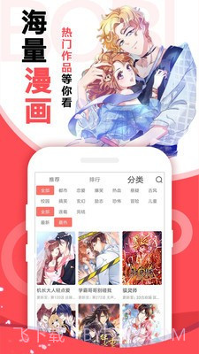 布丁漫画2021截图2