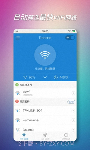 WIFI加速器截图1 WIFI加速器截图1